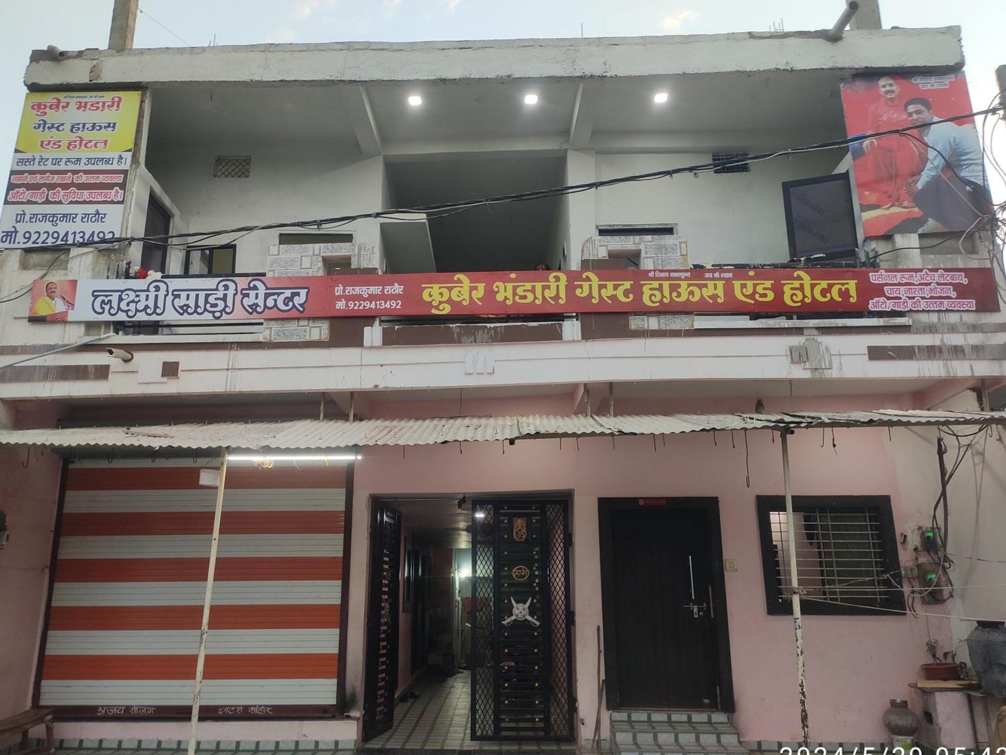 Kuber Bhandari Guest House And Hotel Sehore Buitenkant foto
